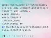 新教材2023_2024学年高中历史第5单元战争与文化交锋第11课古代战争与地域文化的演变分层作业课件部编版选择性必修3