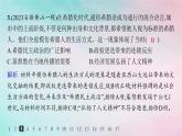 新教材2023_2024学年高中历史第5单元战争与文化交锋第11课古代战争与地域文化的演变分层作业课件部编版选择性必修3
