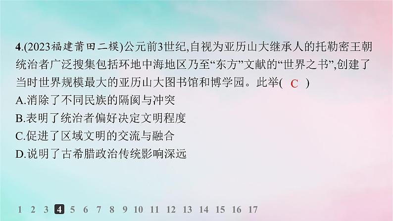 新教材2023_2024学年高中历史第5单元战争与文化交锋第11课古代战争与地域文化的演变分层作业课件部编版选择性必修306