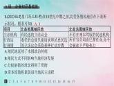 新教材2023_2024學(xué)年高中歷史第5單元戰(zhàn)爭與文化交鋒第12課近代戰(zhàn)爭與西方文化的擴(kuò)張分層作業(yè)課件部編版選擇性必修3