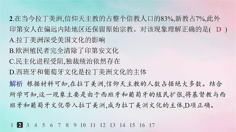 新教材2023_2024学年高中历史第5单元战争与文化交锋第12课近代战争与西方文化的扩张分层作业课件部编版选择性必修304