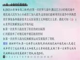 新教材2023_2024學(xué)年高中歷史第5單元戰(zhàn)爭(zhēng)與文化交鋒第13課現(xiàn)代戰(zhàn)爭(zhēng)與不同文化的碰撞和交流分層作業(yè)課件部編版選擇性必修3