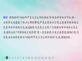 新教材2023_2024學(xué)年高中歷史第5單元戰(zhàn)爭(zhēng)與文化交鋒第13課現(xiàn)代戰(zhàn)爭(zhēng)與不同文化的碰撞和交流分層作業(yè)課件部編版選擇性必修3