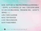 新教材2023_2024學(xué)年高中歷史第5單元戰(zhàn)爭(zhēng)與文化交鋒第13課現(xiàn)代戰(zhàn)爭(zhēng)與不同文化的碰撞和交流分層作業(yè)課件部編版選擇性必修3
