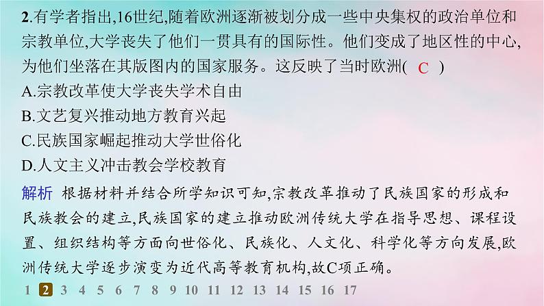 新教材2023_2024学年高中历史第6单元文化的传承与保护第14课文化传承的多种载体及其发展分层作业课件部编版选择性必修303