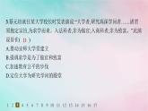 新教材2023_2024学年高中历史第6单元文化的传承与保护第14课文化传承的多种载体及其发展分层作业课件部编版选择性必修3