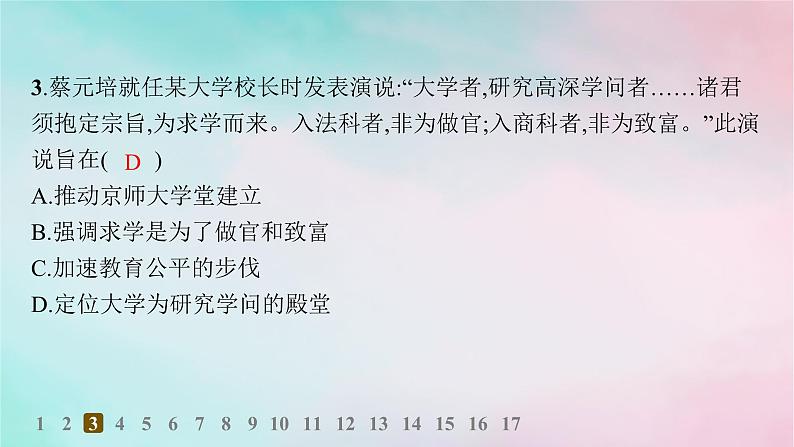 新教材2023_2024学年高中历史第6单元文化的传承与保护第14课文化传承的多种载体及其发展分层作业课件部编版选择性必修304