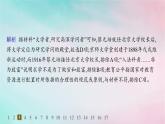 新教材2023_2024学年高中历史第6单元文化的传承与保护第14课文化传承的多种载体及其发展分层作业课件部编版选择性必修3