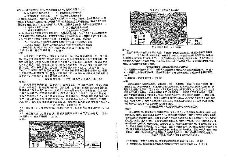 内蒙古自治区赤峰实验中学2023-2024学年高二上学期10月月考历史试题第2页