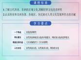 新教材2023_2024学年高中历史第2单元丰富多样的世界文化第3课古代西亚非洲文化课件部编版选择性必修3