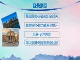 新教材2023_2024学年高中历史第2单元丰富多样的世界文化第3课古代西亚非洲文化课件部编版选择性必修3