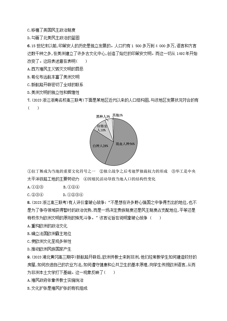 新教材2023_2024学年高中历史第5单元战争与文化交锋单元测评部编版选择性必修302