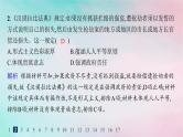 新教材2023_2024学年高中历史第2单元丰富多样的世界文化第3课古代西亚非洲文化分层作业课件部编版选择性必修3