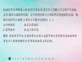 新教材2023_2024学年高中历史第2单元丰富多样的世界文化第3课古代西亚非洲文化分层作业课件部编版选择性必修3