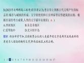 新教材2023_2024学年高中历史第2单元丰富多样的世界文化第3课古代西亚非洲文化分层作业课件部编版选择性必修3