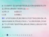 新教材2023_2024学年高中历史第2单元丰富多样的世界文化第3课古代西亚非洲文化分层作业课件部编版选择性必修3