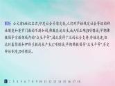新教材2023_2024学年高中历史第2单元丰富多样的世界文化第5课南亚东亚与美洲的文化分层作业课件部编版选择性必修3