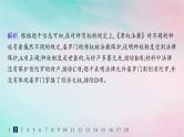 新教材2023_2024学年高中历史第2单元丰富多样的世界文化第5课南亚东亚与美洲的文化分层作业课件部编版选择性必修3