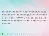 新教材2023_2024学年高中历史第4单元商路贸易与文化交流第9课古代的商路贸易与文化交流分层作业课件部编版选择性必修3