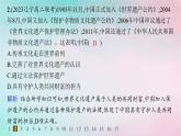 新教材2023_2024學(xué)年高中歷史第6單元文化的傳承與保護第15課文化遺產(chǎn)全人類共同的財富分層作業(yè)課件部編版選擇性必修3