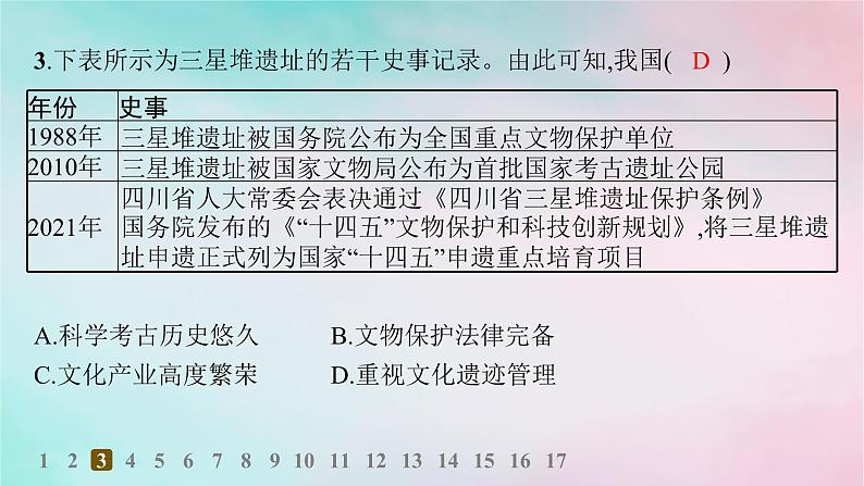 新教材2023_2024学年高中历史第6单元文化的传承与保护第15课文化遗产全人类共同的财富分层作业课件部编版选择性必修305