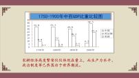 新高考历史一轮复习讲练测课件专题08  明清经济 文化