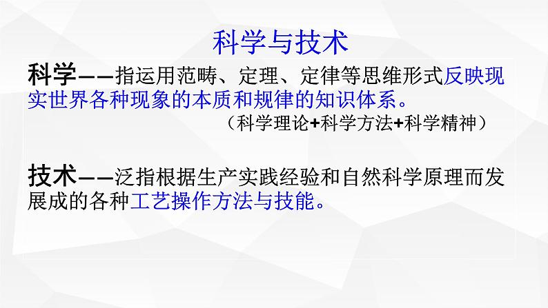 新高考历史一轮复习讲练测课件专题15  西方近代自然科学01