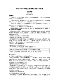 湖北省部分学校2023-2024学年高三历史上学期10月联考试题（Word版附解析）