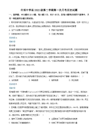 四川省德阳市什邡中学2022-2023学年高一历史下学期第一次月考试题（Word版附解析）