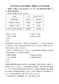 四川省德阳市什邡中学2022-2023学年高一历史下学期第二次月考试题（Word版附解析）