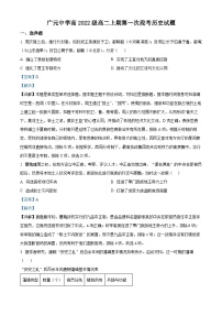 四川省广元中学2023-2024学年高二历史上学期第一次月考试题（Word版附解析）