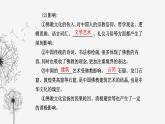 人教版高中历史选择性必修3第一单元源远流长的中华文化第二课中华文化的世界意义课件