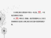 人教版高中历史选择性必修3第四单元商路、贸易与文化交流第九课古代的商路、贸易与文化交流课件