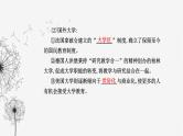 人教版高中历史选择性必修3第六单元文化的传承与保护第十四课文化传承的多种载体及其发展课件