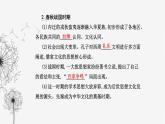 人教版高中历史选择性必修3第一单元源远流长的中华文化第一课中华文明的起源与早期国家1课件