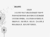 人教版高中历史选择性必修3第一单元源远流长的中华文化第一课中华文明的起源与早期国家1课件