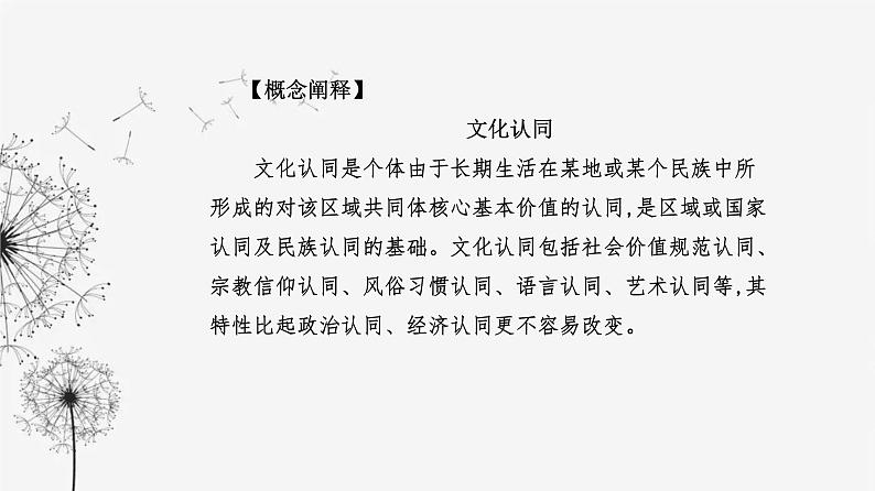 人教版高中历史选择性必修3第一单元源远流长的中华文化第一课中华文明的起源与早期国家1课件05