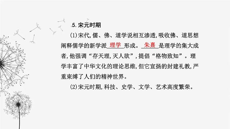 人教版高中历史选择性必修3第一单元源远流长的中华文化第一课中华文明的起源与早期国家1课件08