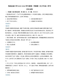 黑龙江省鸡西实验中学2024届高三历史上学期第二次月考试题（Word版附解析）