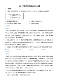 浙江省台州市北京师范大学台州附属中学2023-2024学年高一历史上学期10月月考试题（Word版附解析）