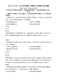 安徽省安庆市第一中学2021-2022学年高二历史下学期期中考试试题（Word版附解析）