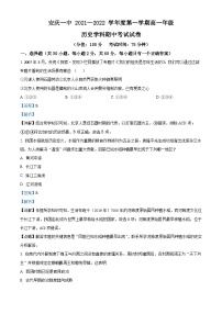 安徽省安庆市第一中学2021-2022学年高一历史上学期期中考试试题（Word版附解析）