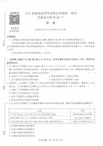 河南省青桐鸣2023-2024学年高三上学期10月联考历史试卷