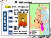 第12课 从明朝建立到清军入关 中外历史纲要上 (2)课件PPT