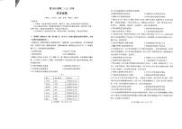 2024重庆市巴蜀中学高二上学期10月月考试题历史PDF版含解析