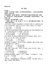 湖南省郴州市第一中学2023-2024学年高一历史上学期10月月考试题（Word版附答案）