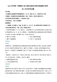 浙江省七彩阳光新高考研究联盟2022届高三历史上学期期中联考试题（Word版附解析）