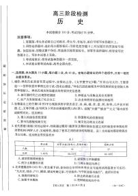 甘肃省白银市2023-2024学年高三历史上学期阶段检测（PDF版附答案）