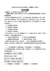 广东省化州市林尘中学2023-2024学年高二上学期第一次月考历史试题（含答案）