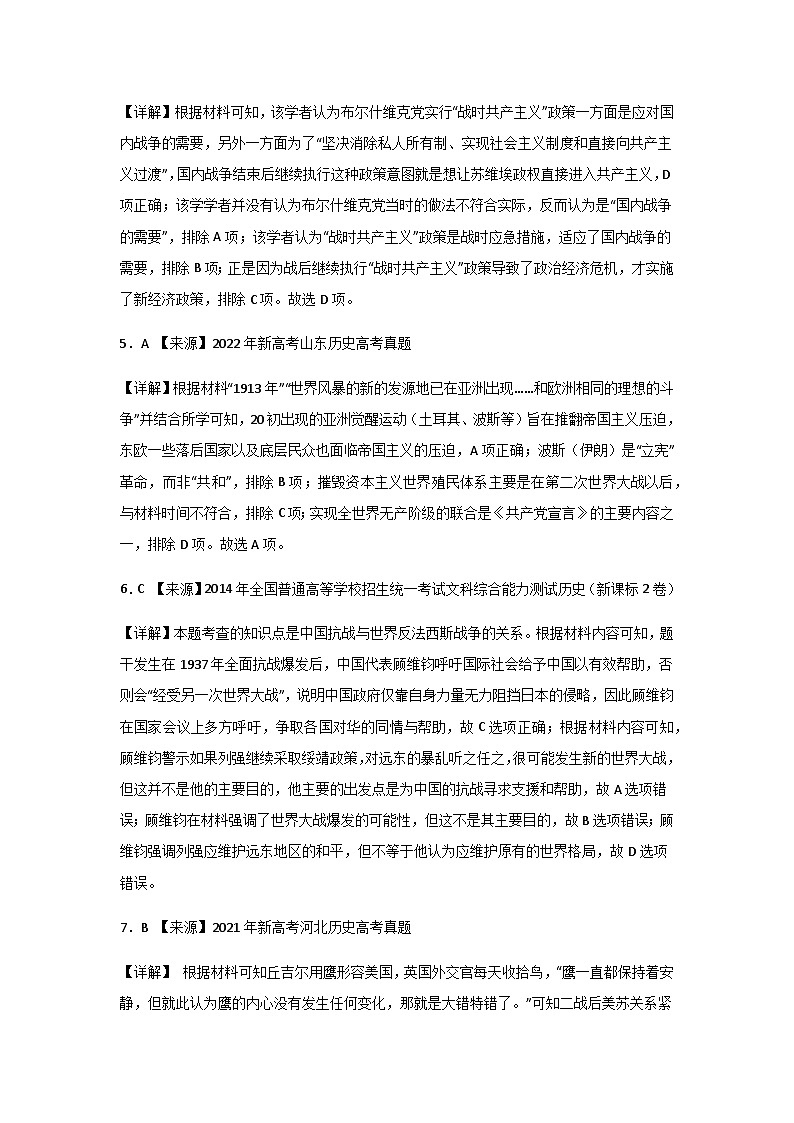 参考答案（历史）第2页